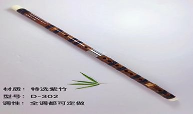 D-302（特選紫竹）